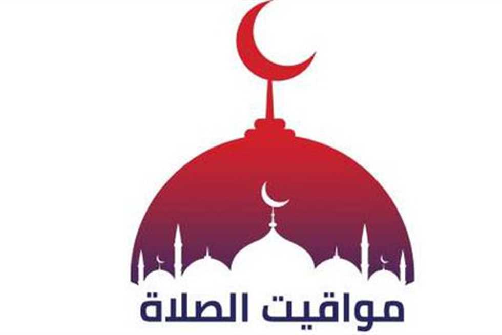 مواقيت الصلاة اليوم الأربعاء 14 مايو 2025